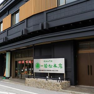 Wakamatsu Honten